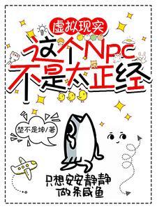 虚拟现实：这个C不是太正经